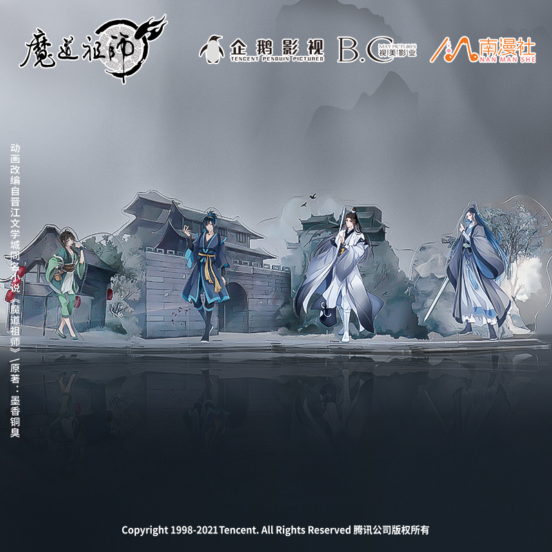 魔道祖师义城场景大立牌