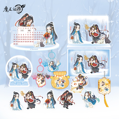 魔道祖师龙年瑞雪辰祥系列