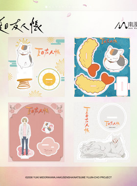 夏目友人帐立牌徽章盲盒