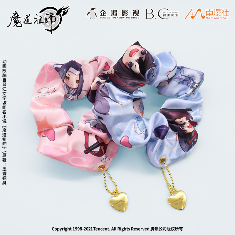 南漫社正版 魔道祖师动画周边魏无羡蓝忘机大肠发圈发绳生日吊坠,模玩/动漫/周边/娃圈三坑/桌游,动漫水杯/居家/百货,淘宝优惠券,粉丝福利购,淘宝优惠卷
