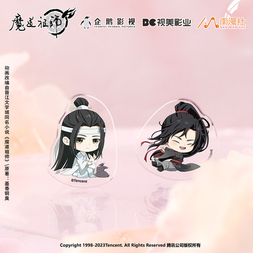 魔道祖师迷你摇摇乐立牌小粒牌