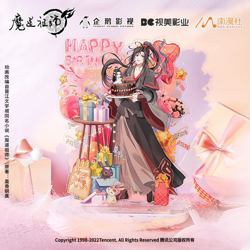 南漫社正版 魔道祖师动画周边2022魏无羡生日八音盒立牌色纸徽章