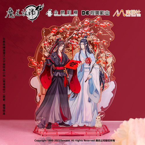 魔道祖师龙年系列徽章立牌摆件