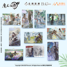 南漫社正版 魔道祖师动画周边二十四节气珠光明信片魏无羡蓝忘机