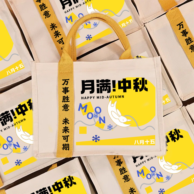 2025新款中秋节伴手礼月饼礼盒送客户小礼品员工福利团购定制logo