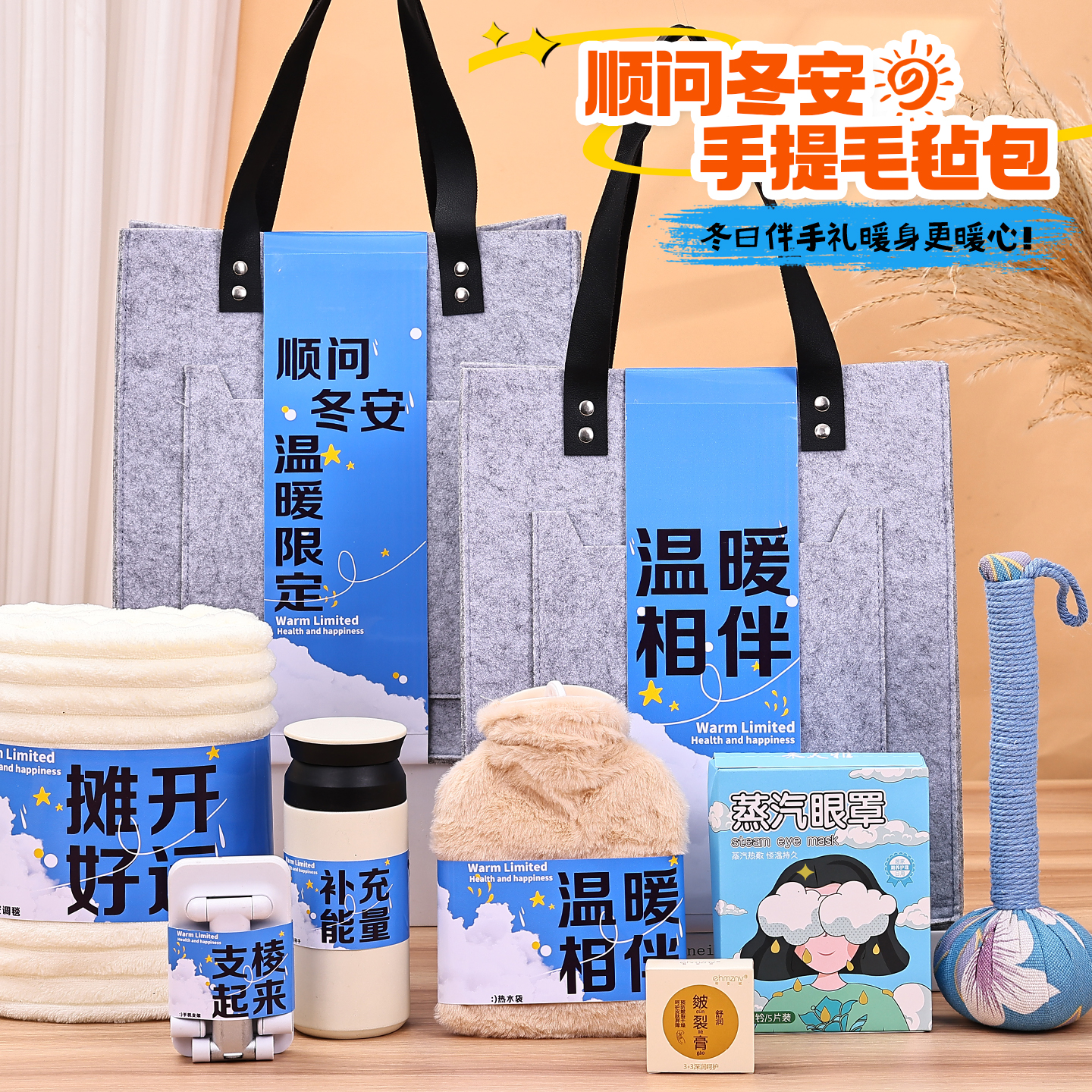 冬天送员工客户logo实用小礼品