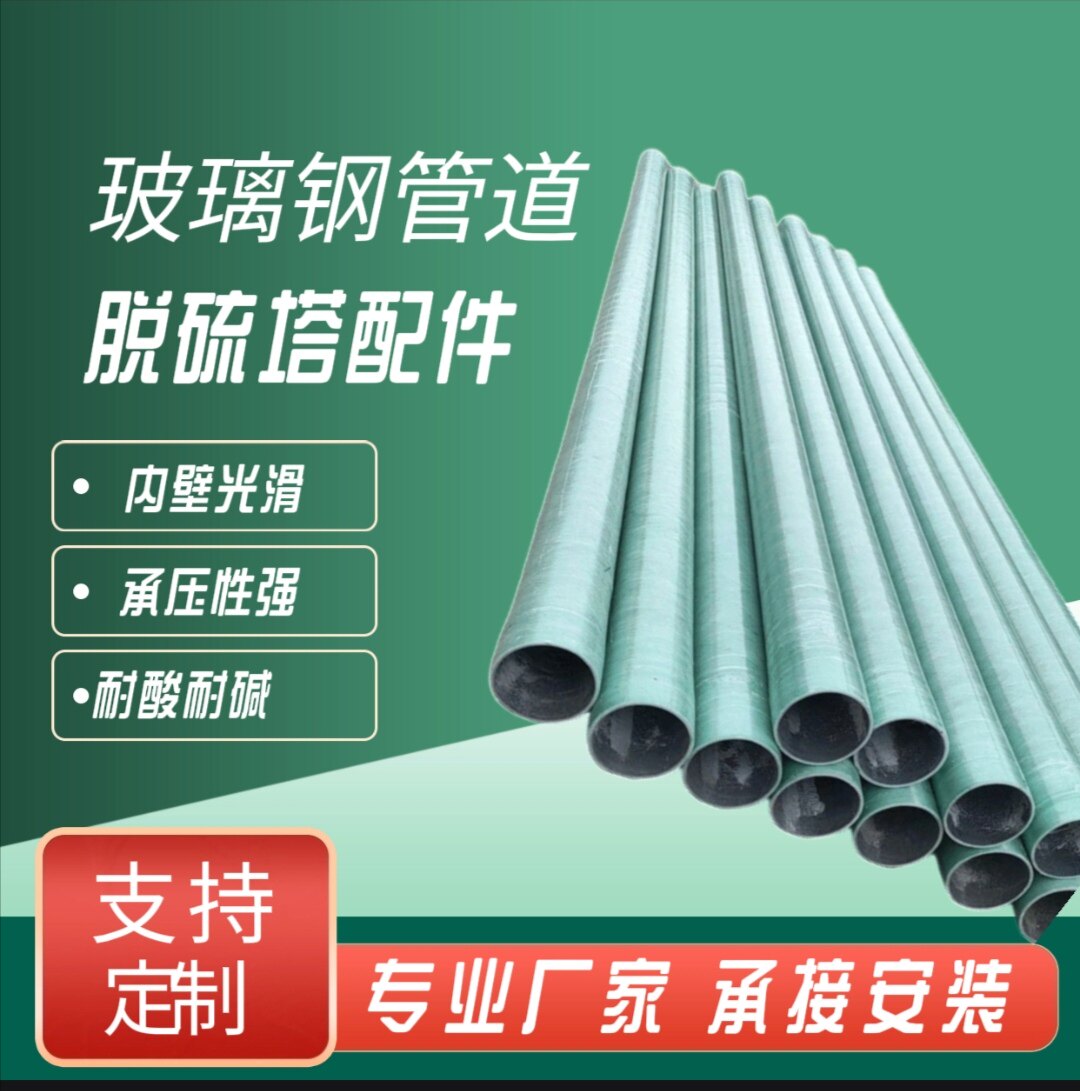脱硫塔防腐施工耐高温烟囱管莱昇