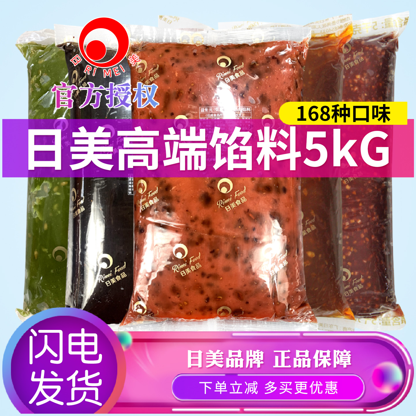 日美馅料低糖白莲蓉黑芝麻红豆沙