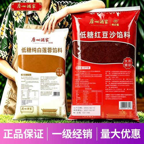 广州酒家2026新装上市正品保证