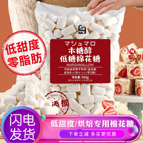 白岛烘焙原料雪花酥奶枣牛轧糖