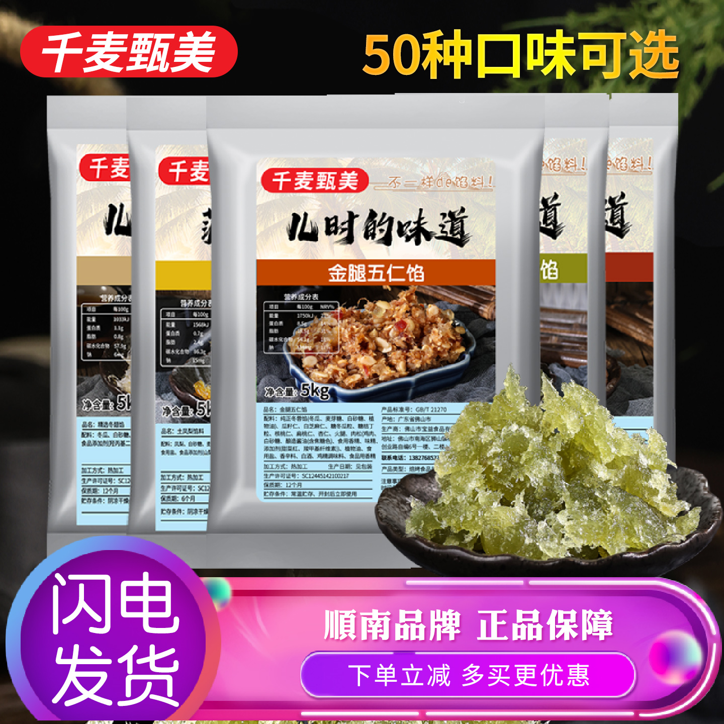 千麦甄美月饼馅料低糖红豆沙冬瓜翅水果土凤梨五仁莲蓉哈密瓜5KG