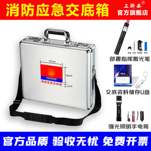 消防应急交底箱纯色铝合金手提工具箱背带便携救援资料箱新款包邮