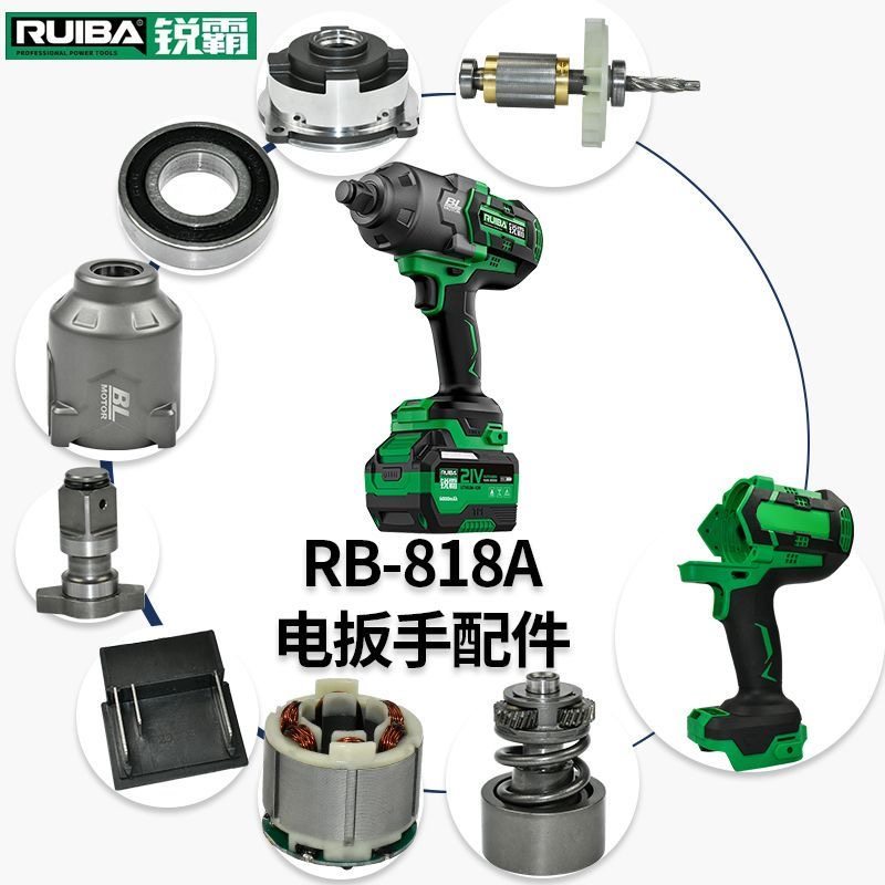 锐霸818原装裸机控制板配件开关图片