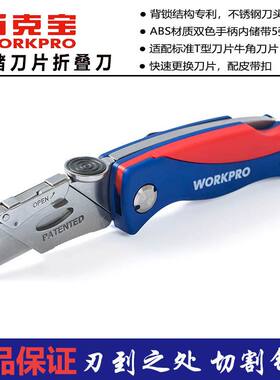 万克宝211006折叠到便携式