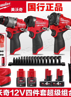 美沃奇M12 FIW2F12/FPD2/FID2/FPTR无刷12V冲击扳手电钻棘轮745牛