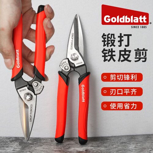工业锻造固百特万克宝金属铁皮剪