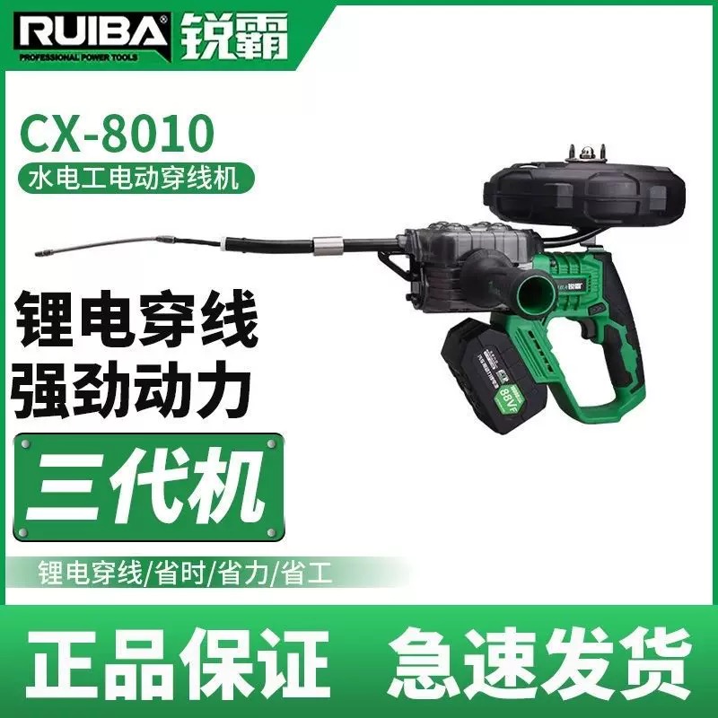 锐霸8010第三代穿线机