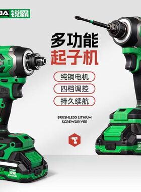 锐霸RB-2108W锂电无刷21V冲击起子230牛多功能两用起子机手钻正品