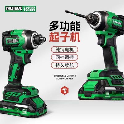 锐霸2108W两用无刷冲击起子