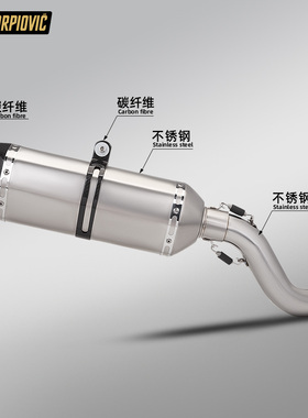摩托车春风700MT不锈钢排气管中段尾段消声器套装 六角SC天蝎尾段