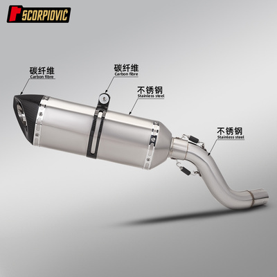 摩托车春风700MT不锈钢排气管中段尾段消声器套装 六角SC天蝎尾段