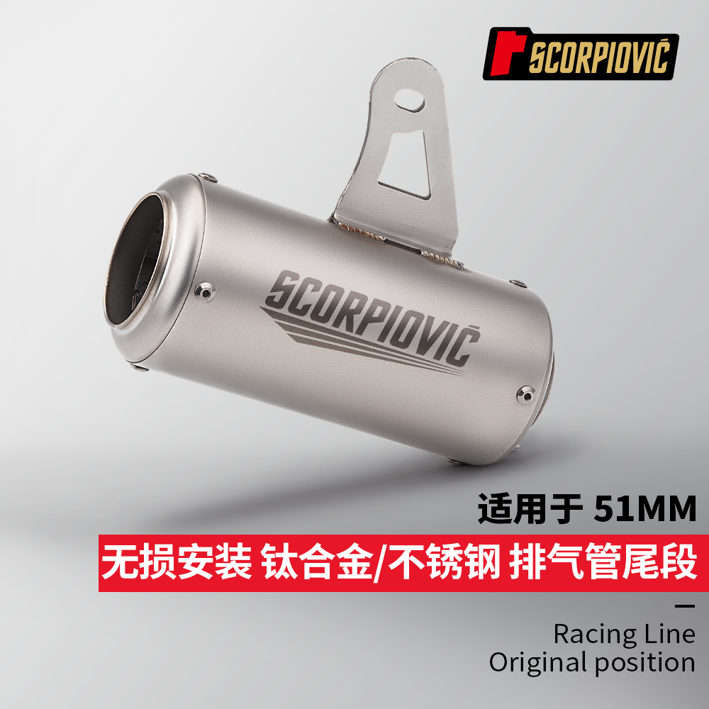 SR8短炮尾段消声器排气管 摩托车仿赛街跑通用 321R 赛800 CBR650