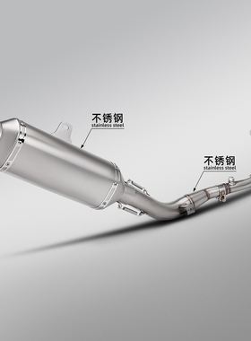 摩托机车CRF300全段排气管 CRF300L不锈钢分体前段尾段消声器套装