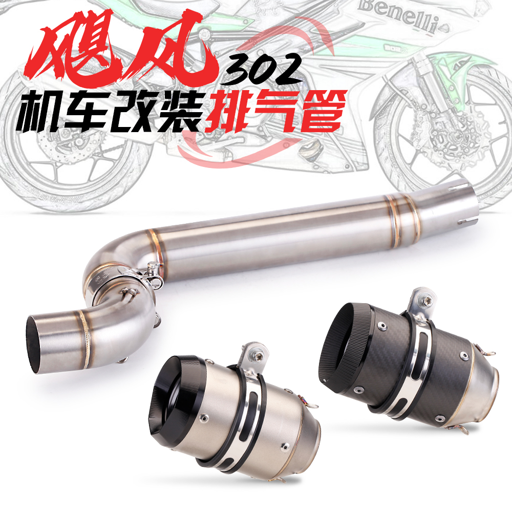 飓风302碳纤尾段排气管无损直上