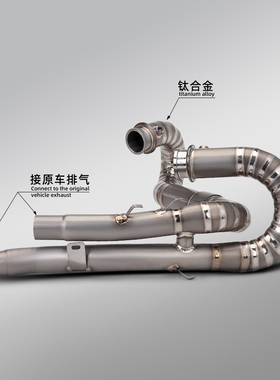 摩托车机车改装 适用于凯旋大攀爬1200XE钛合金前段排气管19-23年