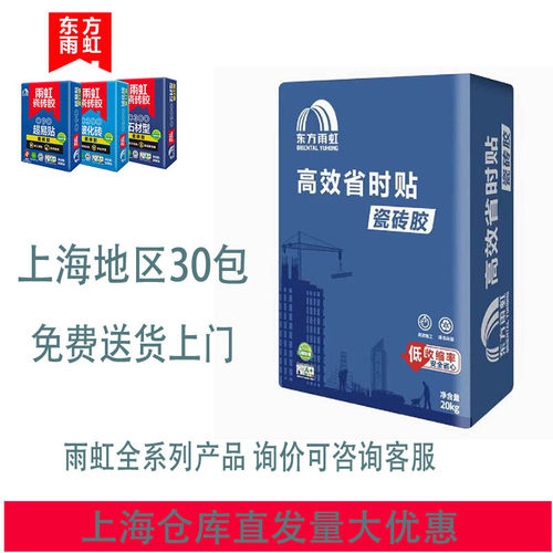 上海专售瓷砖胶粘合剂