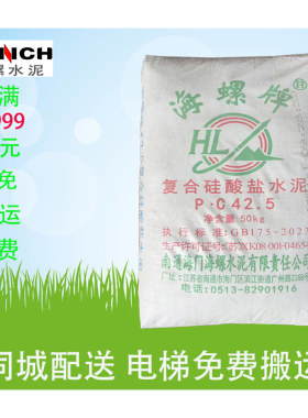 专售袋装海螺水泥黄沙石子
