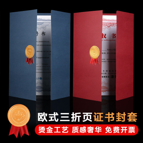 荣誉证书封皮奖状外壳欧式A4毕业