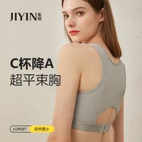 集姻束胸内衣防凸点大胸显小塑胸缩胸运动背心女生超平胸神器夏季