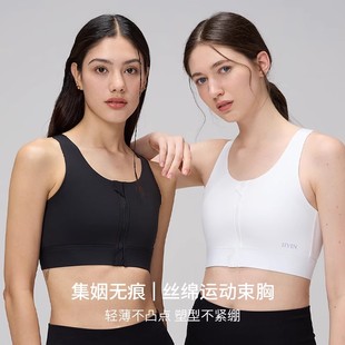集姻无痕束胸衣大胸显小防下垂防震缩胸女拉链凉感运动内衣夏季薄