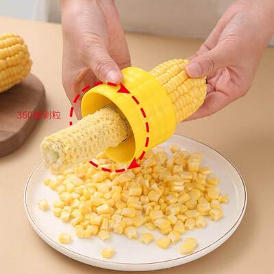 剥玉米器刨玉米粒分离器家用创意实用厨房用品小工具玉米脱粒机
