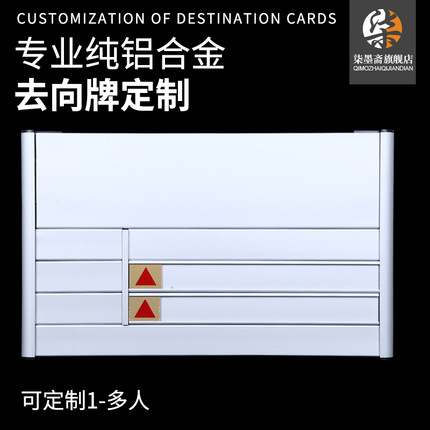 铝合金空白去向牌工作人员公示牌可更换告知牌出勤在岗指示定制办公室员工去向表岗位牌公司科室牌门牌标示牌