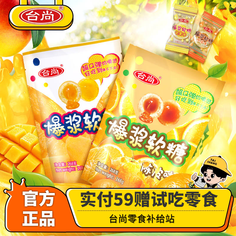 爆浆软糖儿童水果夹心