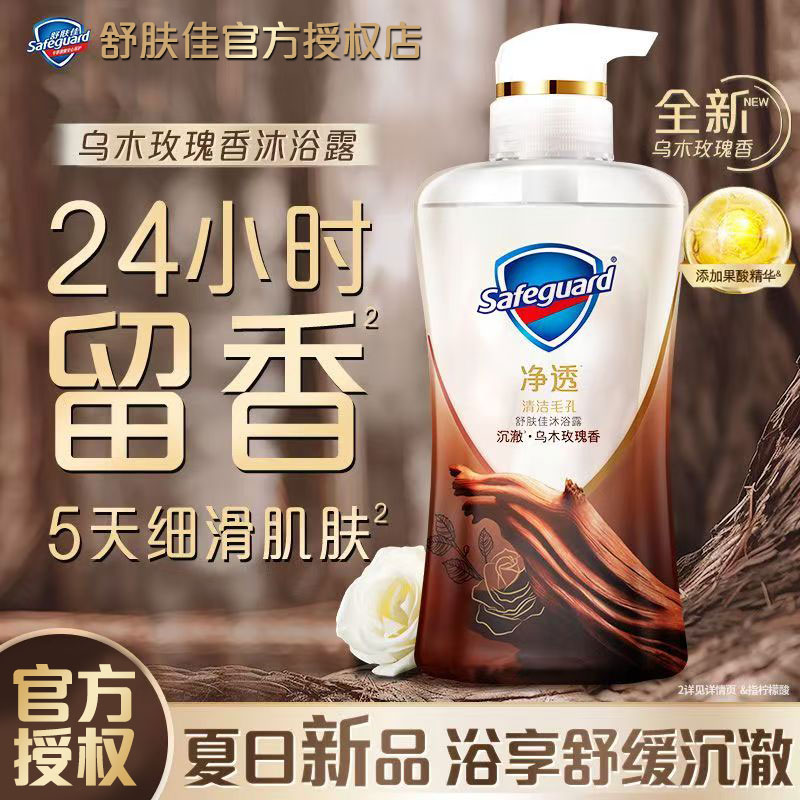 舒肤佳乌木玫瑰沐浴露780g