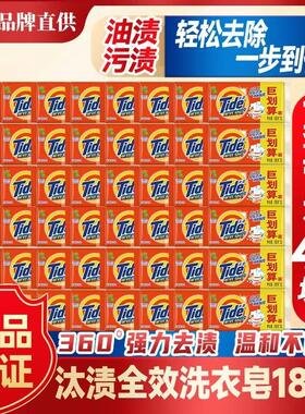 汰渍洗衣皂188g*48块全效洁净除菌温和不伤手肥皂实惠装家用整箱