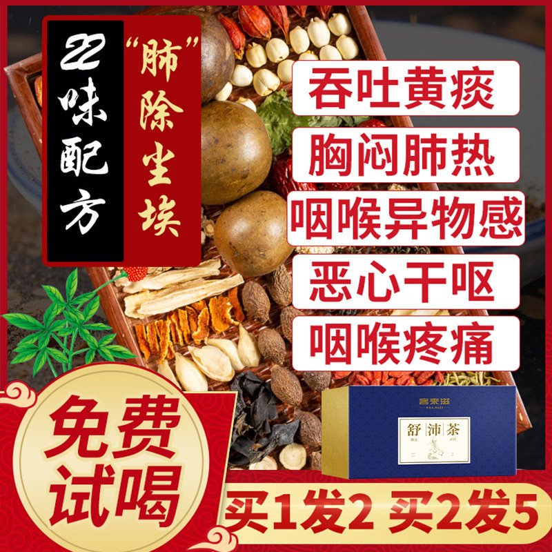 胖大海菊花茶罗汉果润喉慢性咽清炎吸烟者非特级排烟毒清肺润肺