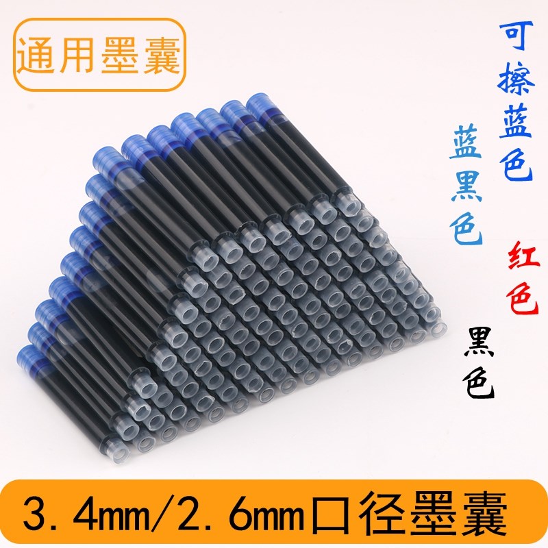 墨囊2.6mm替换小口径细杆专用练字通用内径胆囊学生用批发钢笔|ruв категории электронный словарь/электрический бумажных книг/канцелярские принадлежности, ручки/пишущий инструмент, ручка - от Buy2taobao.com для оказания профессиональной услуги покупки агента Taobao