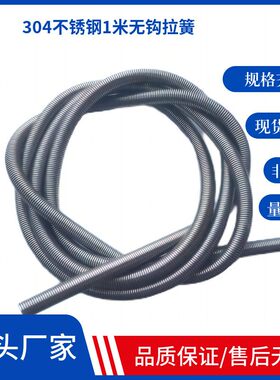 现货304不锈钢0.4拉伸弹簧密簧小家电挂牌绳玩具拉簧汽车弹力