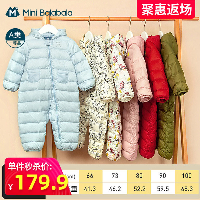 迷你巴拉巴拉婴儿羽绒服连体衣外出儿童秋冬男女宝宝轻薄哈衣爬服
