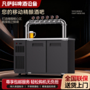 啤酒机扎啤机商用生啤冷藏机风冷全自动精酿鲜啤售酒打酒设备一体