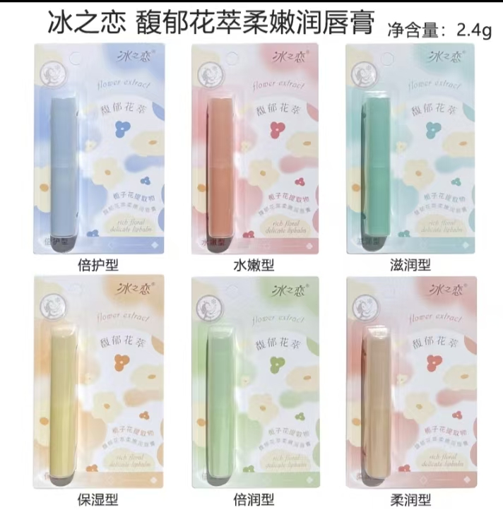 冰之恋馥郁花萃柔嫩润唇膏细腻润泽改善干燥持久呵护保湿滋润小巧