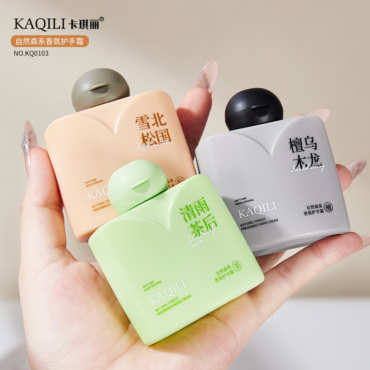 卡琪丽自然森系香氛护手霜持久留香秋冬防干裂清爽不油腻学生便携
