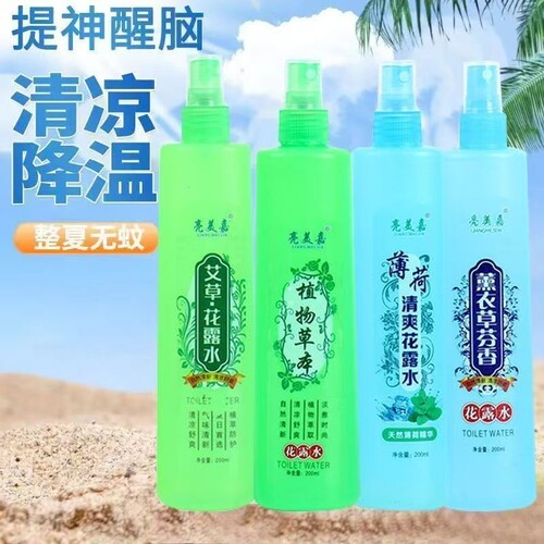亮美嘉花露水清新清香多种口味厂家直销商超可用批发代发夏季热销