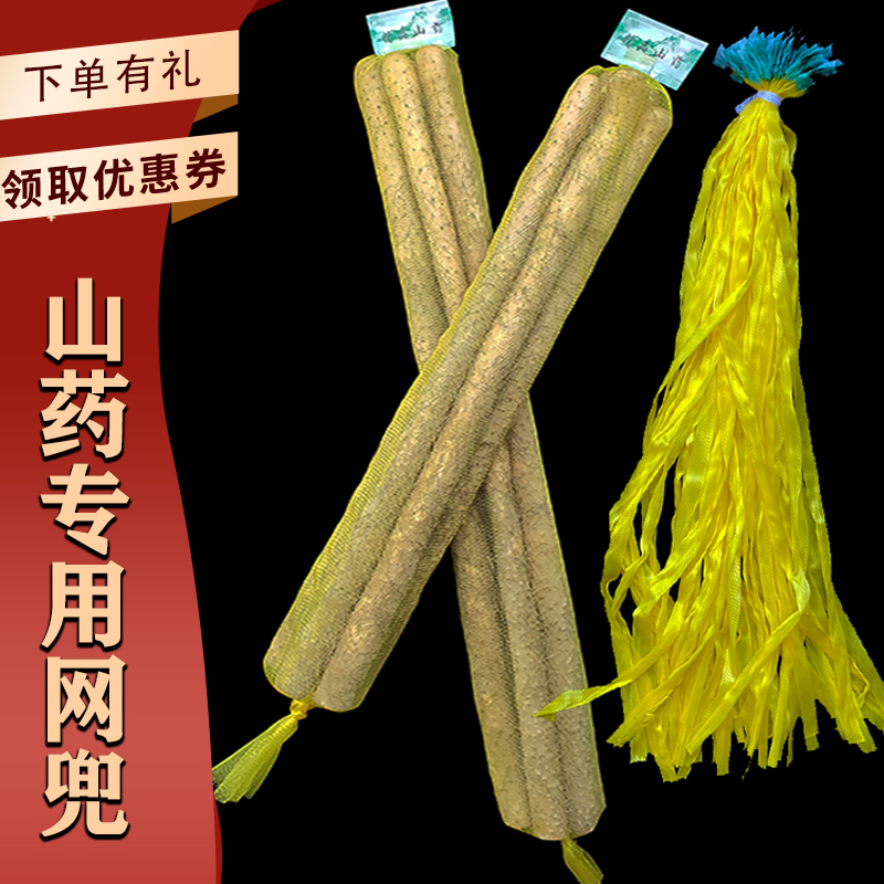 山药专用塑料尼龙超市装网袋