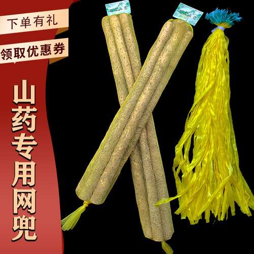 山药专用塑料尼龙超市装网袋