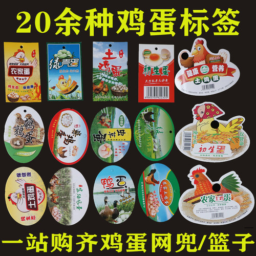 鸡蛋标签设计椭圆形卡片网扣吊牌